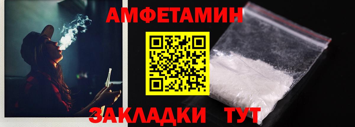 АМФ VHQ Усолье-Сибирское