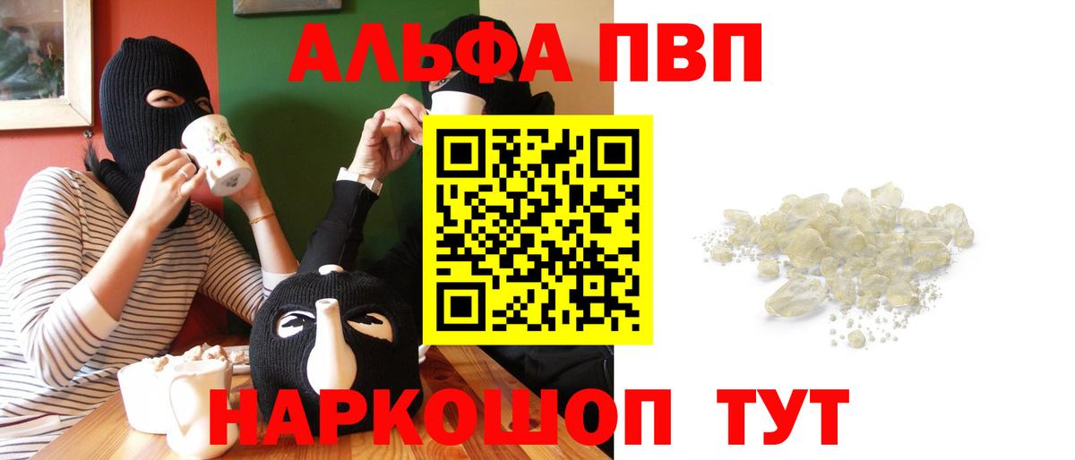 A-PVP  А ПВП Crystall  где продают   Alpha PVP крисы CK  Alfa_PVP крисы CK  Усолье-Сибирское  Вход с VPN 