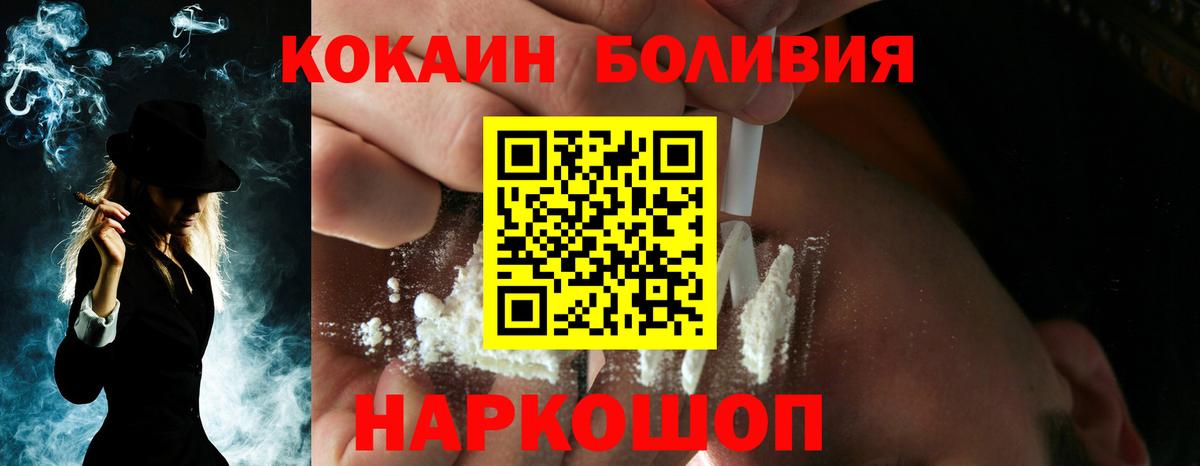 КОКАИН 99%  Вход с VPN  COCAIN VHQ  закладка  Усолье-Сибирское 