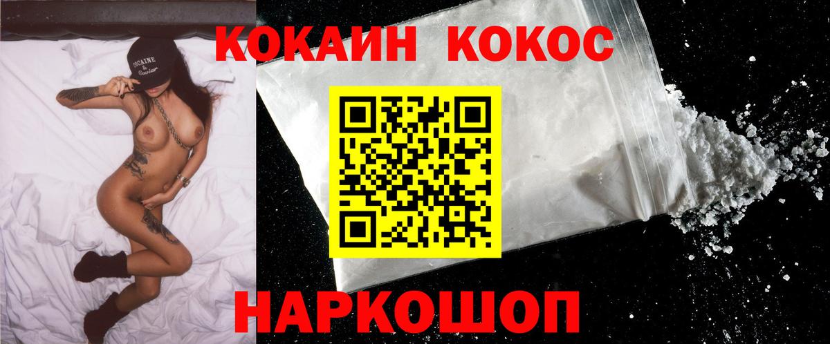 Кокаин 99% Усолье-Сибирское