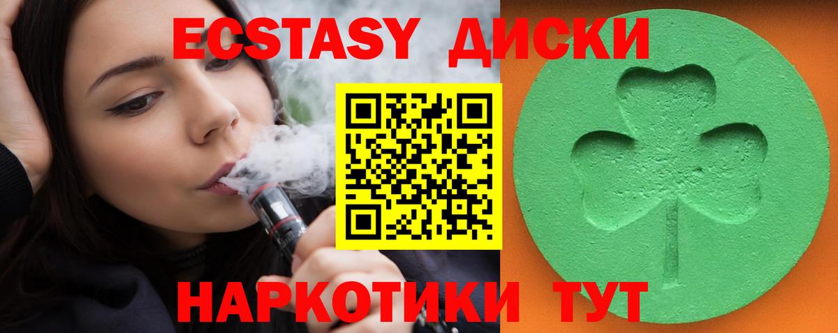 Экстази  Ecstasy 300 mg  Усолье-Сибирское  Вход с VPN  OMG вход  ЭКСТАЗИ Дубай  продажа наркотиков 