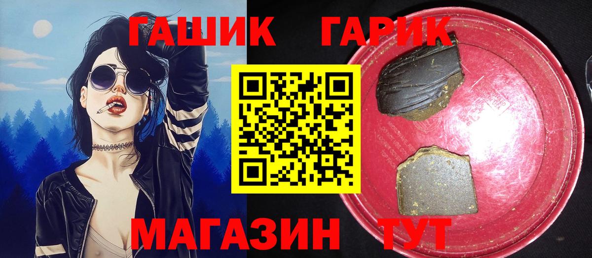 ГАШИШ ice o lator Усолье-Сибирское