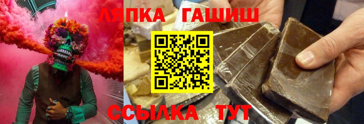 Гашиш Изолятор  ГАШ Premium  Вход с VPN  Гашиш  Усолье-Сибирское 