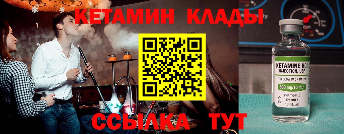 Кетамин VHQ  Вход с VPN  Усолье-Сибирское 