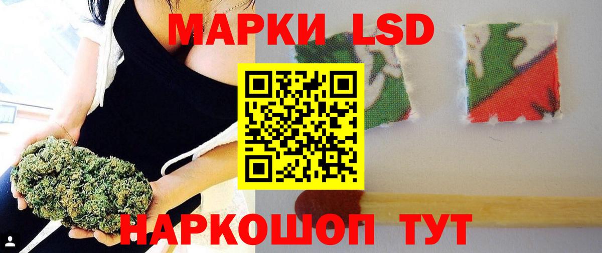 LSD-25 экстази кислота Усолье-Сибирское