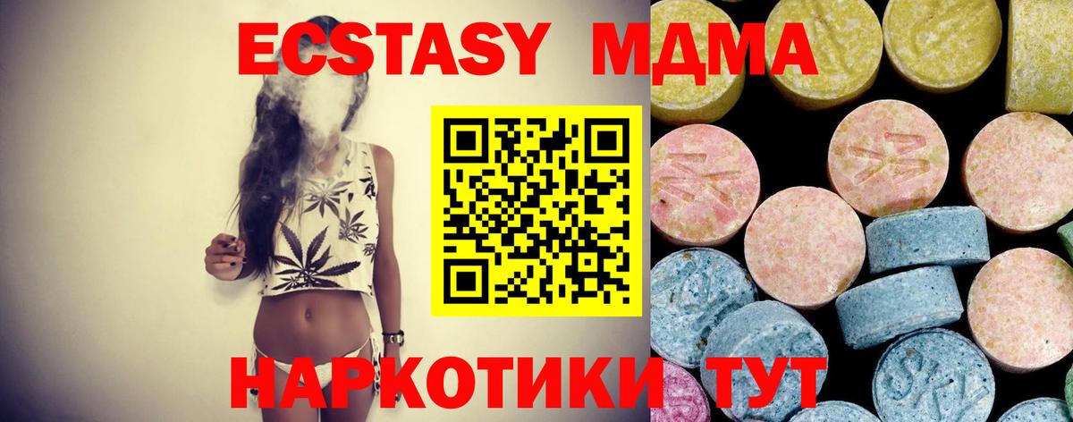 МДМА молли  Вход с VPN  MDMA Molly  Усолье-Сибирское 