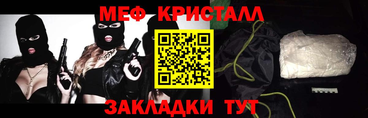 Мефедрон  Вход с VPN  Усолье-Сибирское  Меф 4 MMC 