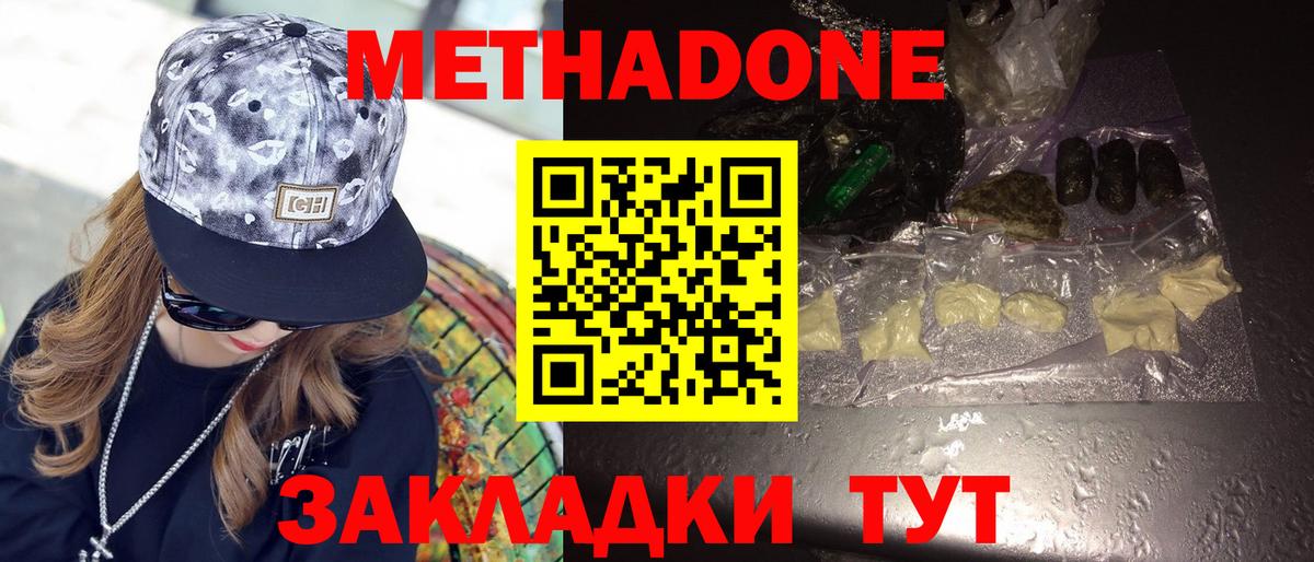 Метадон мёд  Метадон мёд  Усолье-Сибирское  Вход с VPN 