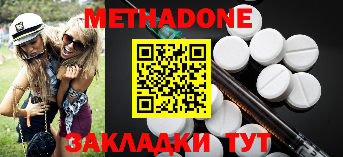 Метадон белоснежный Усолье-Сибирское